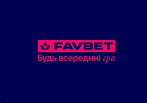 favbet verifikacija